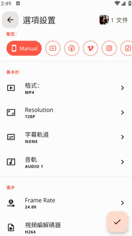 video converter安卓专业版