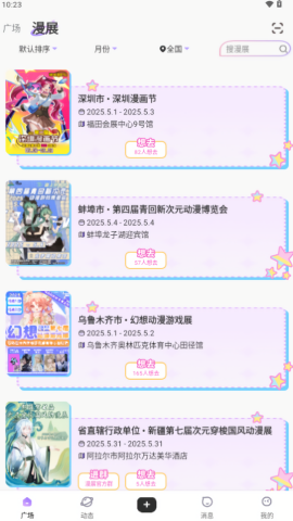 诶嘿社区