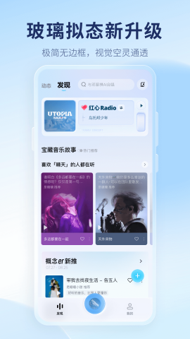 酷狗概念版最新测试版
