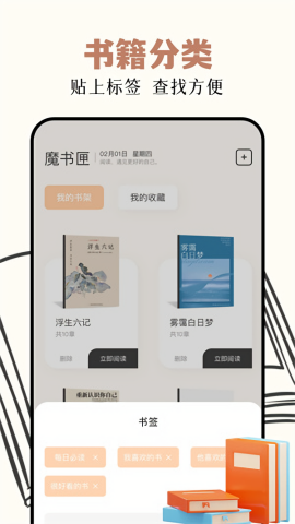 读书阁手机版