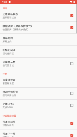 ezPDF Reader中文版