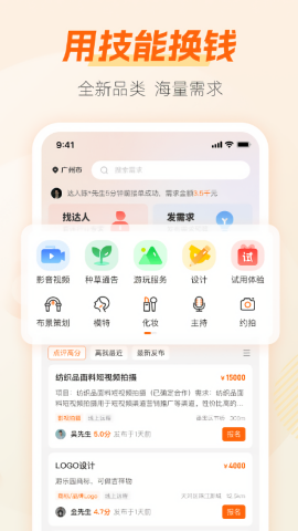 兼职猫