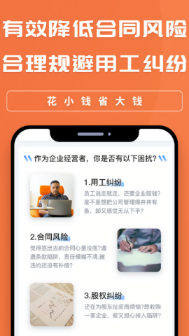 企业律云