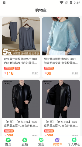 买益客商城app