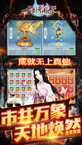 古剑奇闻录0.05折免费版