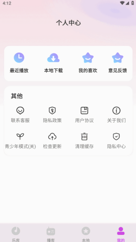 番果免费音乐