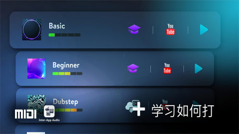 RealDrum架子鼓模拟器
