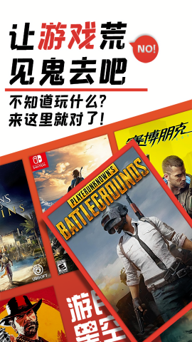 游民星空手机版