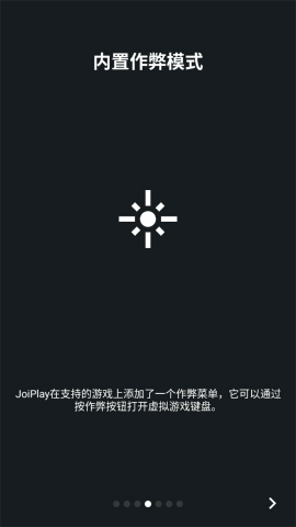 joi模拟器中文版