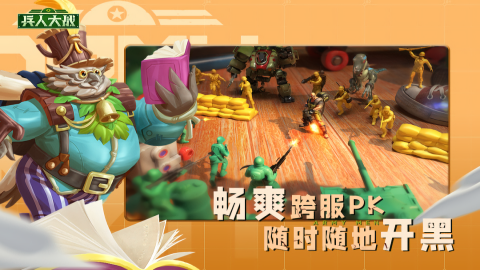 兵人大战无限内购版