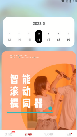 新编中华万年历