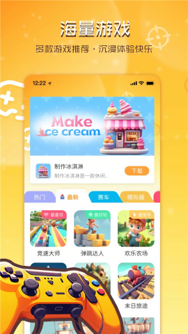 畅玩乐园无广告最新版