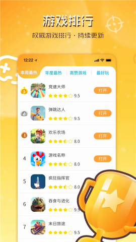 畅玩乐园无广告最新版