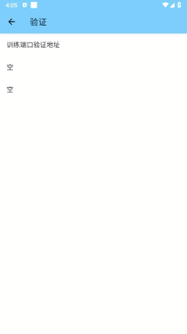训练端口4.0和平精英专用版