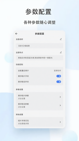 橙子状态栏歌词