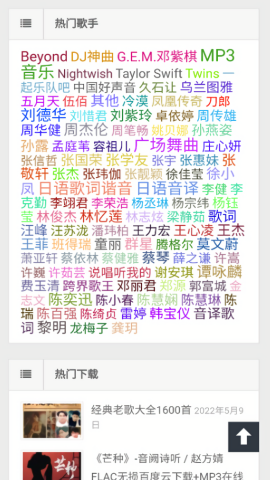 万籁音乐下载网