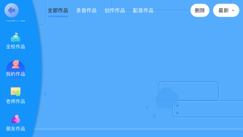 岚迪英语