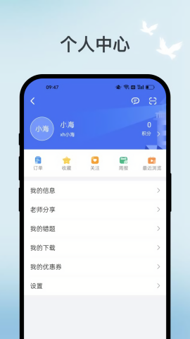 欣海教育