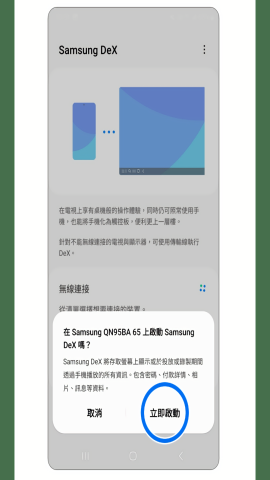 samsungdex