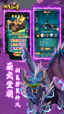 神魔仙尊0.1折双修版