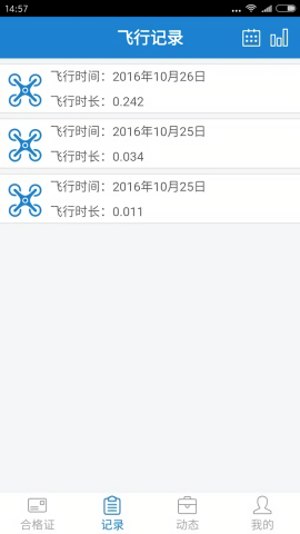 aopa无人机云合格证app