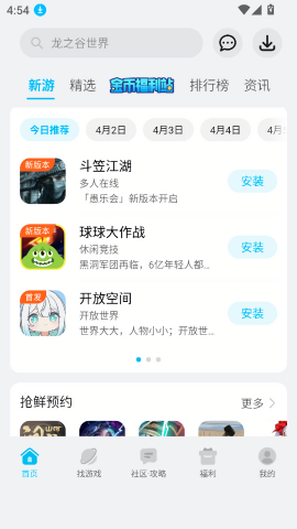 荣耀游戏中心