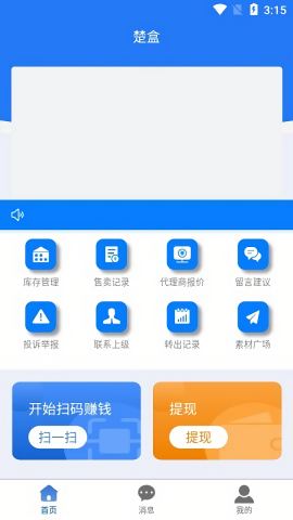 楚盒