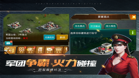 坦克前线九游版