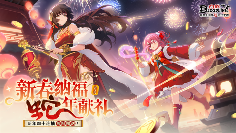 血族无限钻石修改版