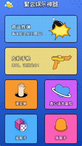 喝酒神器
