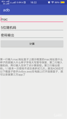 中兴adb密码计算by微凉