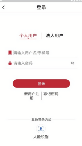 政民通app健康证