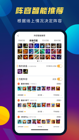 tft云顶攻略助手去广告版