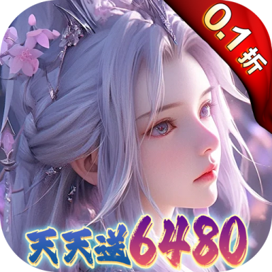大唐仙灵0.1折版