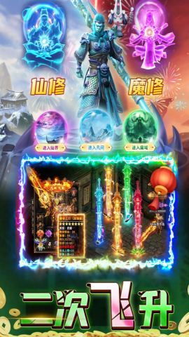君临传奇