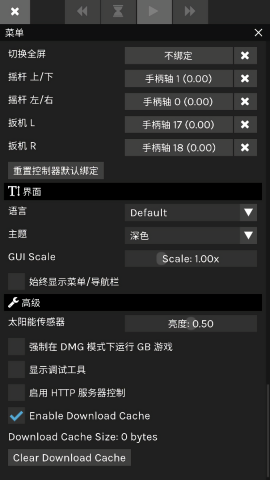 skyemu模拟器金手指版