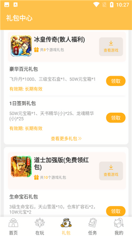变态猫传奇盒子