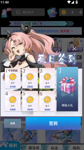换肤自由