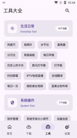 乱七八糟解锁版