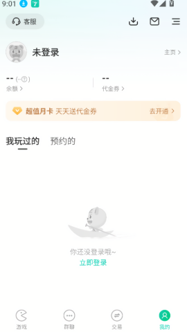 小7手游0.1折版本