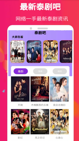爱泰剧app官方版