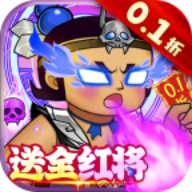 葫芦兄弟七子降妖0.1折免费版