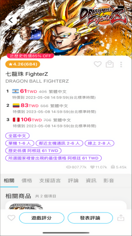 游戏箱子app