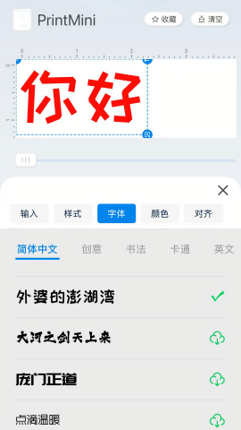 PrintMini打印机app