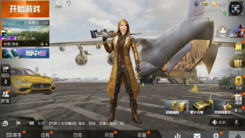 和平精英美化包永久免费版