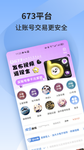 673交易平台