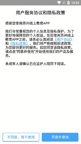 苏州线上教育中心