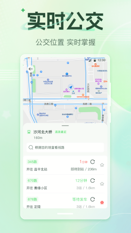 公交车GO