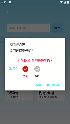万能下载器2025手机版