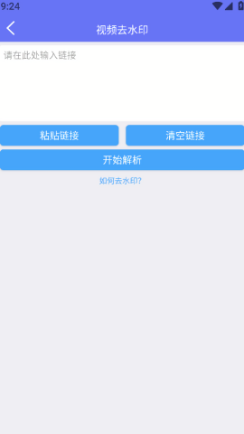 瞬印